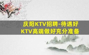 咸宁夜场招聘
